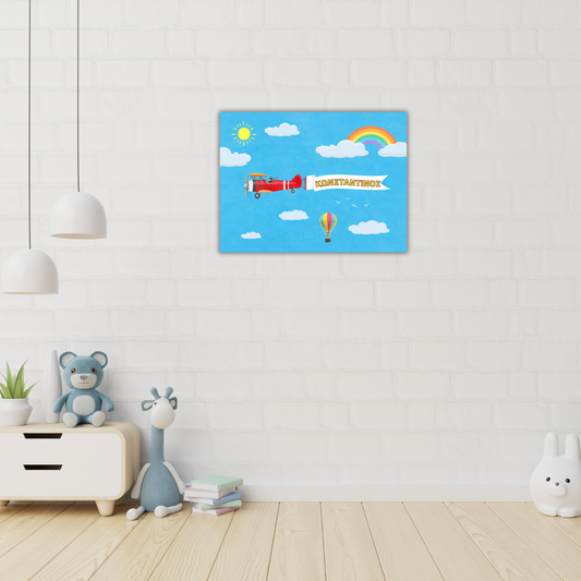 Αεροπλανάκι με Όνομα – Προσωποποιημένο Design