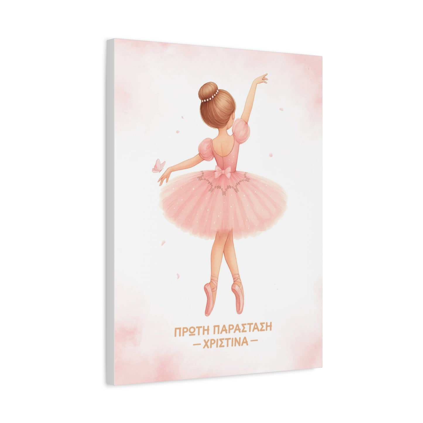 Σετ 1 Σχεδίου – Μπαλαρίνα – Με Όνομα Παιδιού