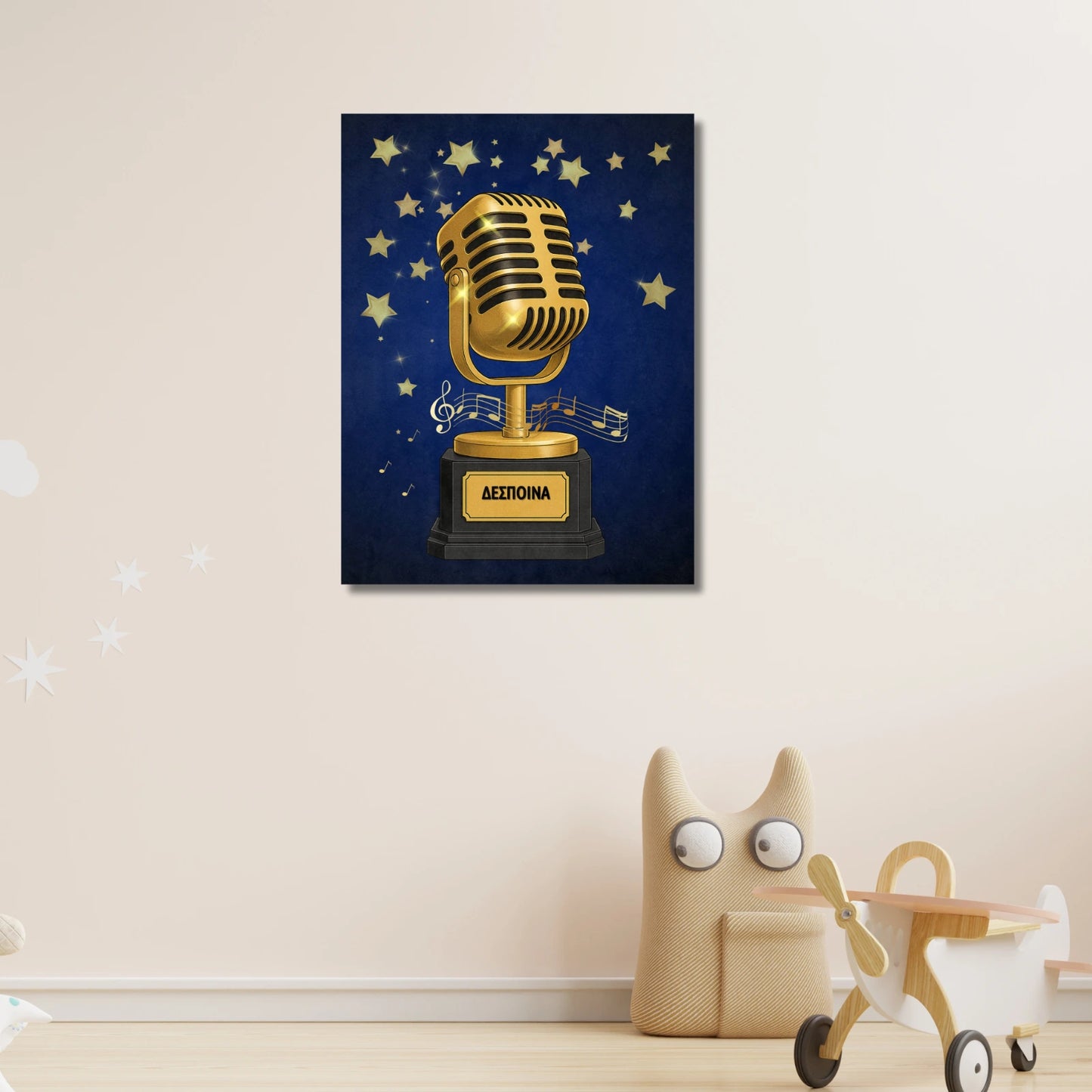 Σετ 1 Σχεδίου – Χρυσό Μικρόφωνο – Με Όνομα Παιδιού