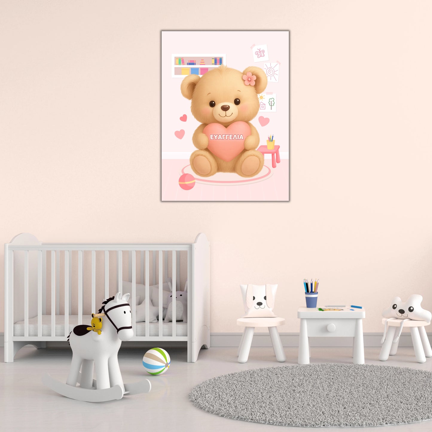 Σχέδιο με Αρκουδάκι – Προσωποποιημένο με Όνομα